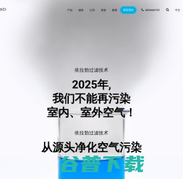 依拉勃专注净气型通风柜,无管道通风柜,净气型储药柜50余年!